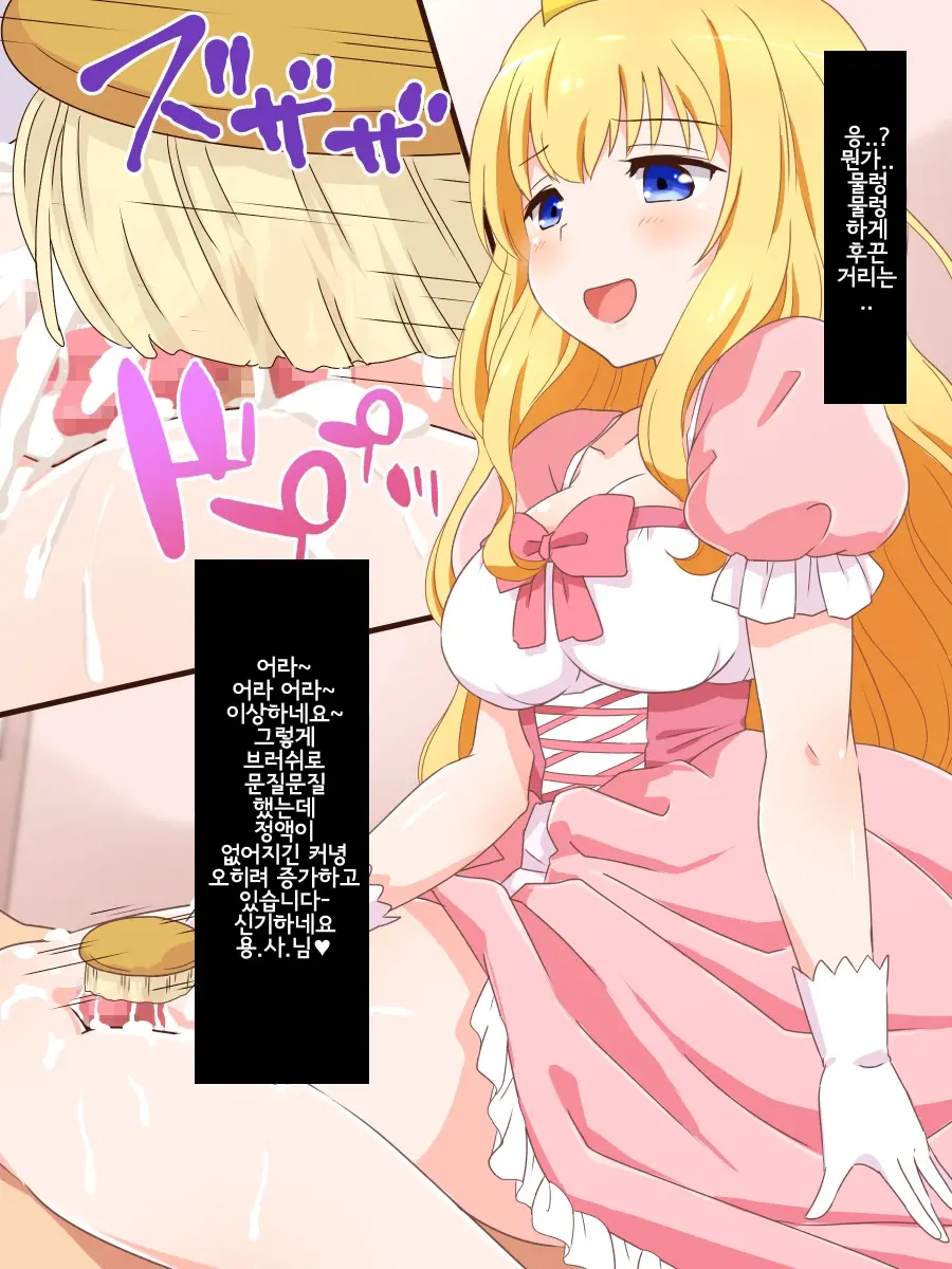 Seijun Ohimesama No Ama Ama Soro Kaizen Tokkun